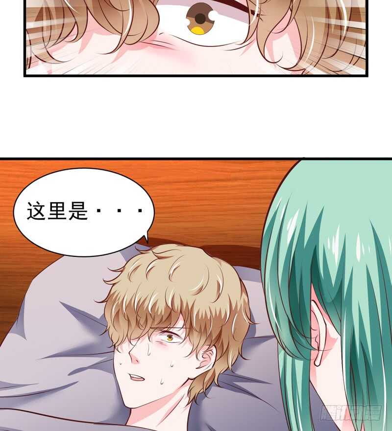 《闪婚惊爱》第117话 这次我一定要弄清楚 第23页