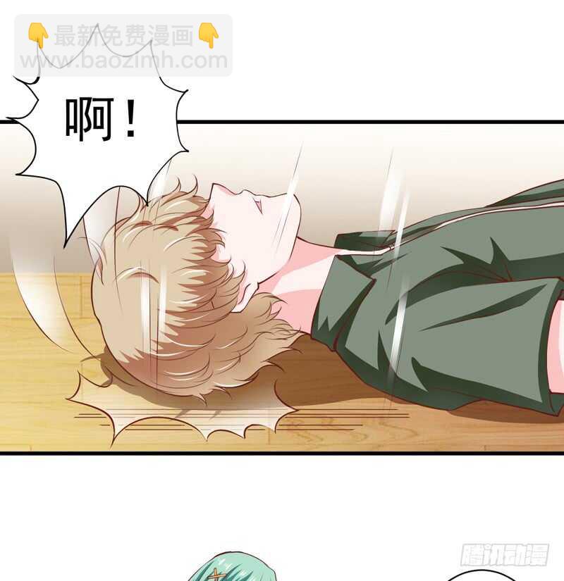 《闪婚惊爱》第117话 这次我一定要弄清楚 第29页