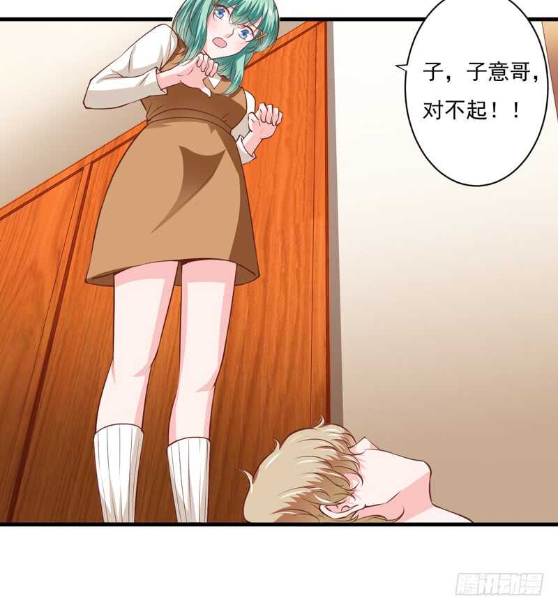 《闪婚惊爱》第117话 这次我一定要弄清楚 第30页