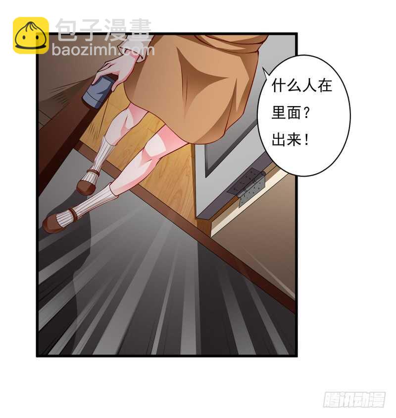 《闪婚惊爱》第117话 这次我一定要弄清楚 第8页