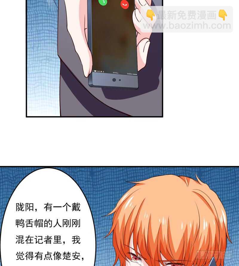 《闪婚惊爱》第121话 刹车失灵了？！ 第12页