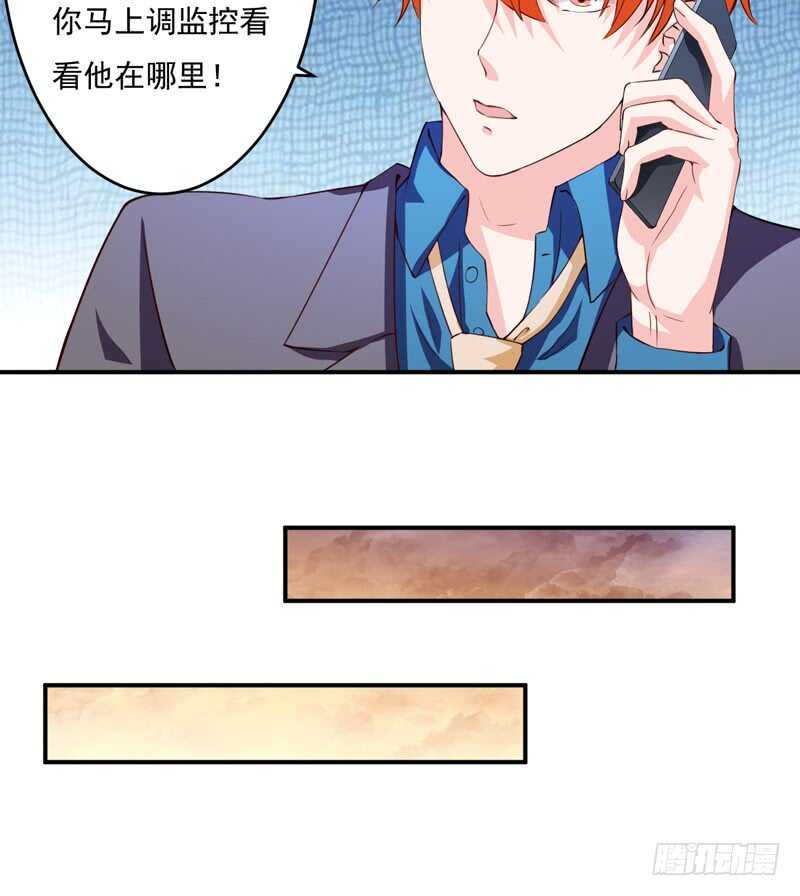 《闪婚惊爱》第121话 刹车失灵了？！ 第13页