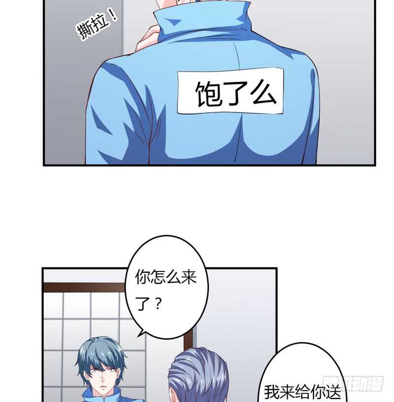 《闪婚惊爱》第121话 刹车失灵了？！ 第17页