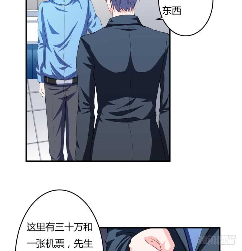 《闪婚惊爱》第121话 刹车失灵了？！ 第18页