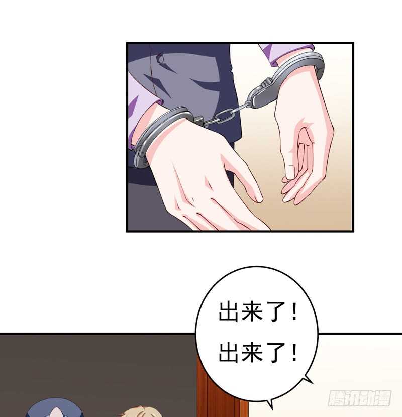 《闪婚惊爱》第121话 刹车失灵了？！ 第1页