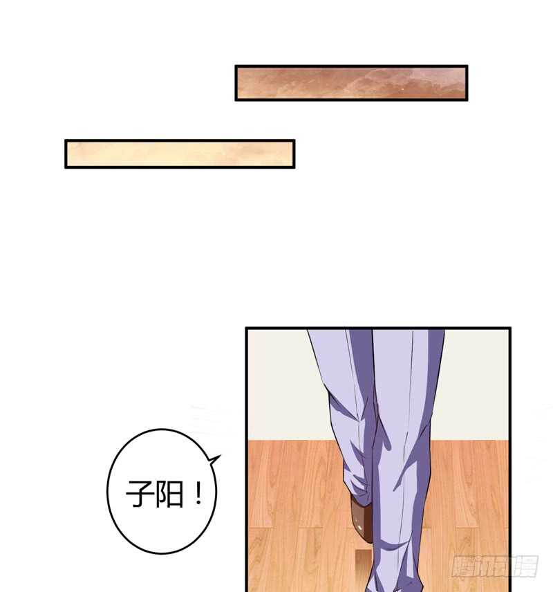 《闪婚惊爱》第121话 刹车失灵了？！ 第23页