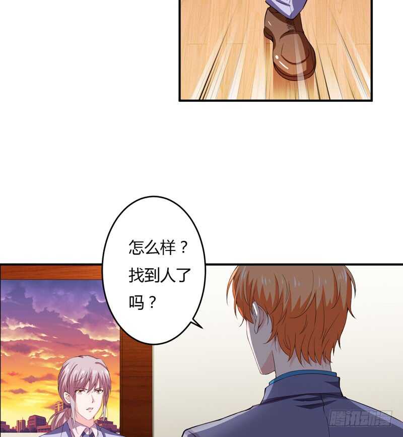 《闪婚惊爱》第121话 刹车失灵了？！ 第24页