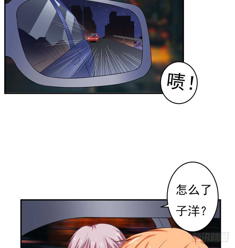 《闪婚惊爱》第121话 刹车失灵了？！ 第33页