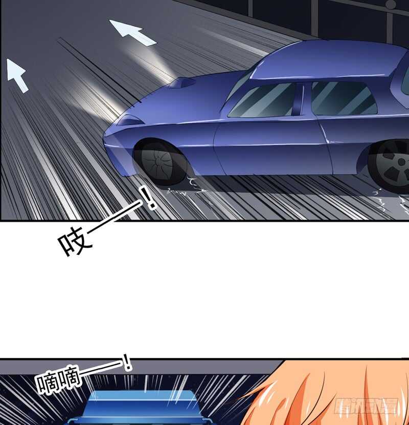 《闪婚惊爱》第121话 刹车失灵了？！ 第36页