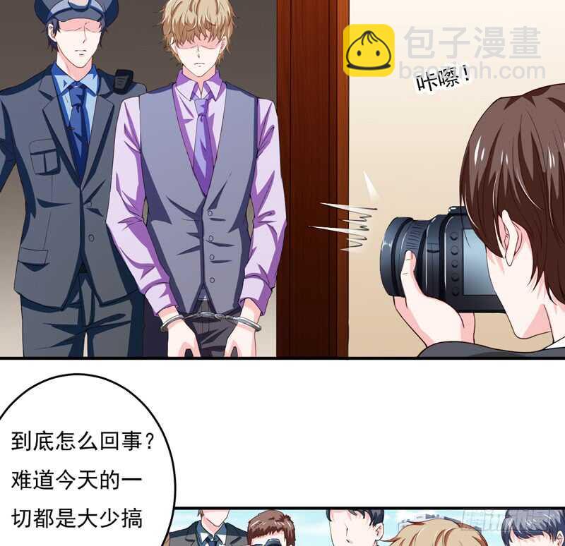《闪婚惊爱》第121话 刹车失灵了？！ 第3页