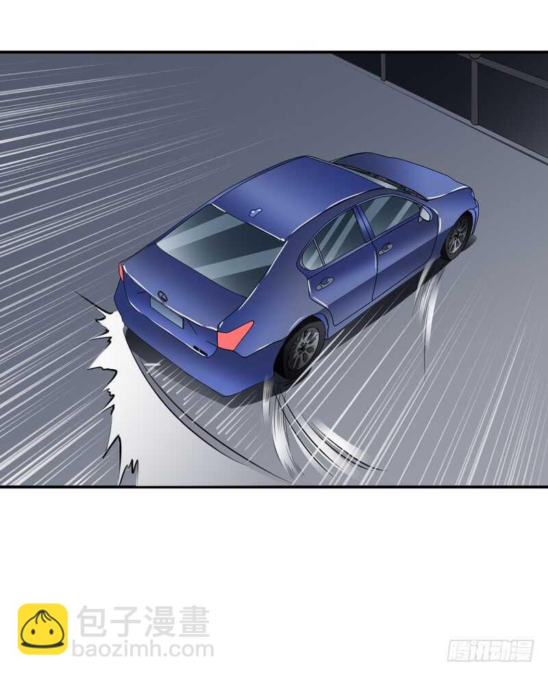 《闪婚惊爱》第121话 刹车失灵了？！ 第44页