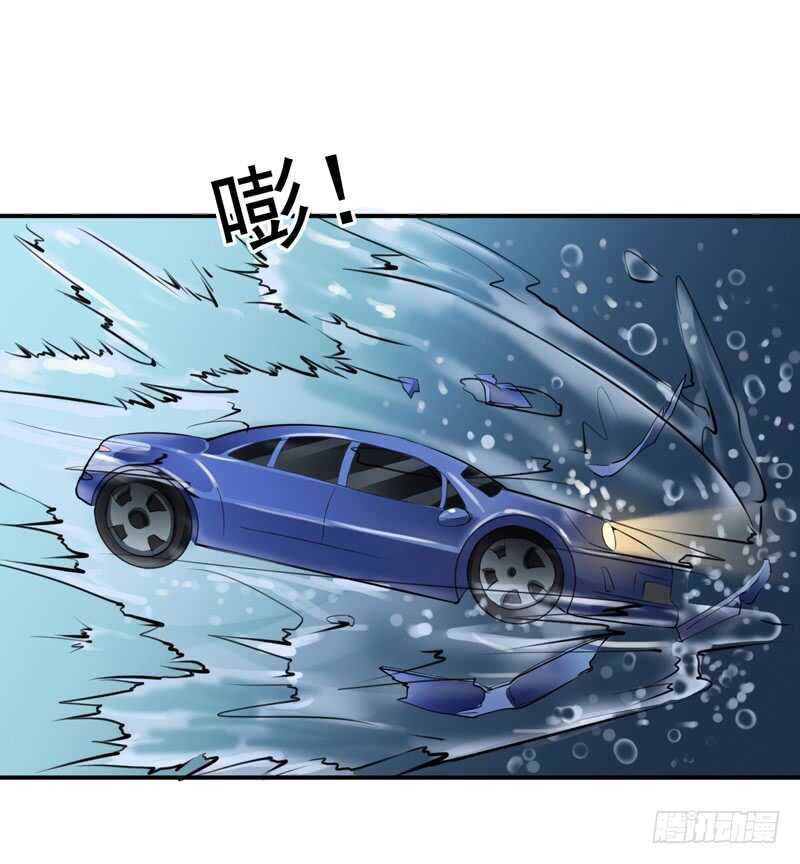 《闪婚惊爱》第121话 刹车失灵了？！ 第45页