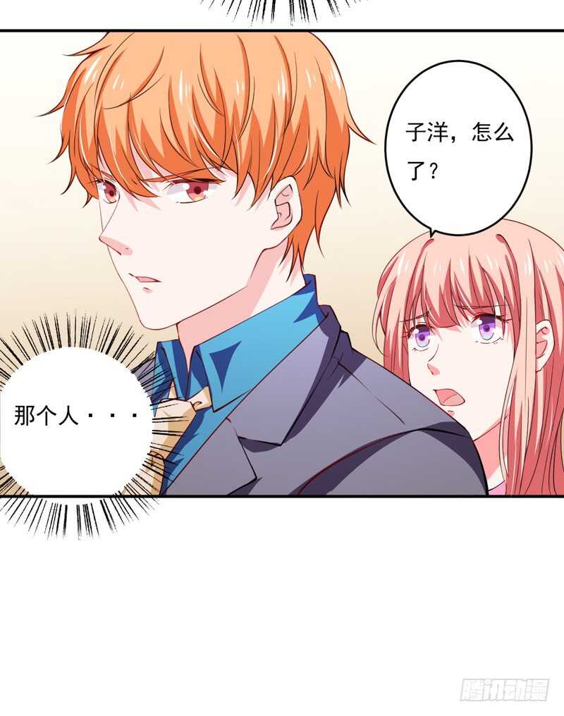 《闪婚惊爱》第121话 刹车失灵了？！ 第7页
