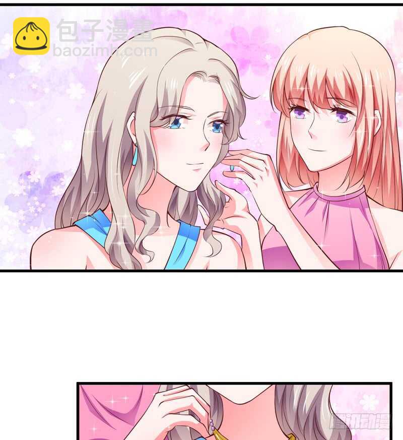 《闪婚惊爱》第118话 LX新品发布会 第16页