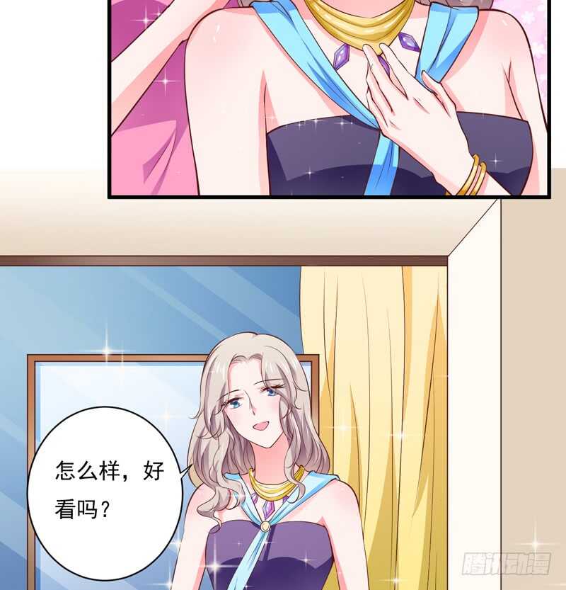 《闪婚惊爱》第118话 LX新品发布会 第17页