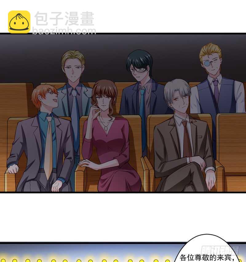 《闪婚惊爱》第118话 LX新品发布会 第22页