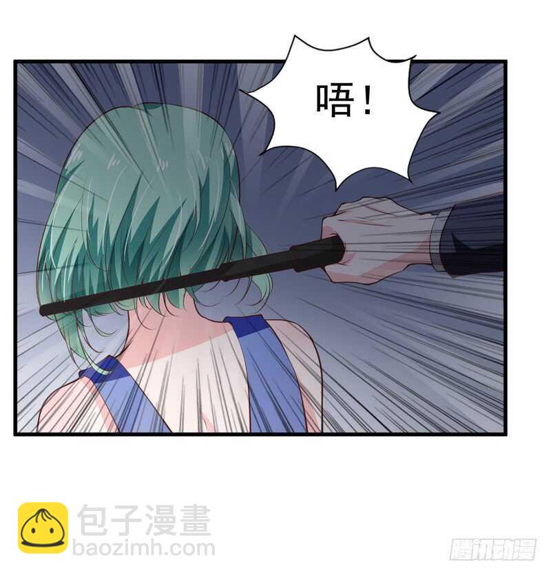 《闪婚惊爱》第118话 LX新品发布会 第29页