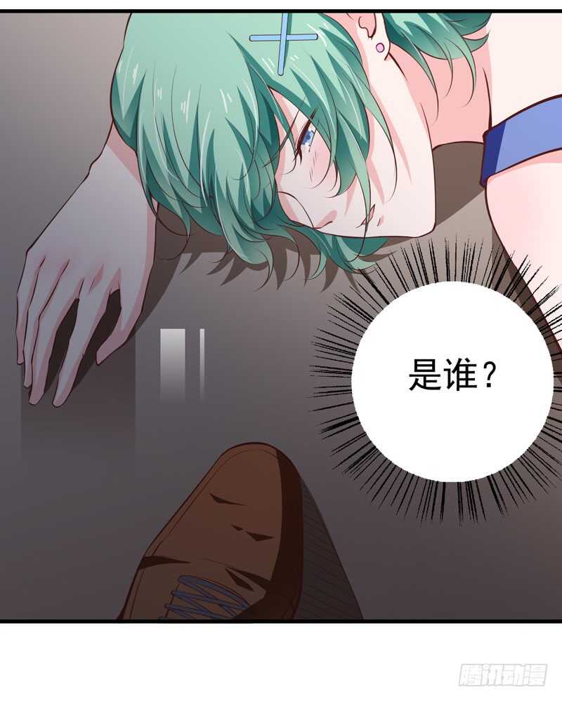 《闪婚惊爱》第118话 LX新品发布会 第30页