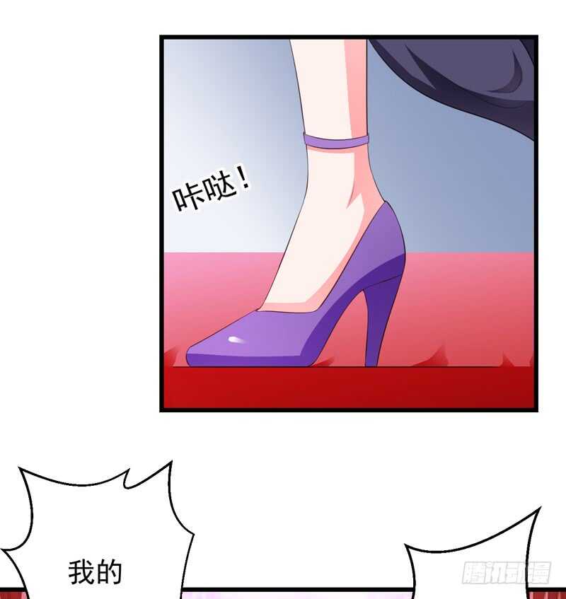 《闪婚惊爱》第118话 LX新品发布会 第33页