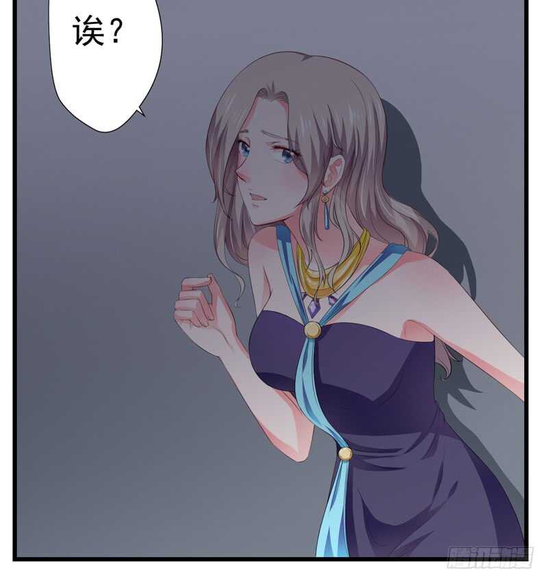 《闪婚惊爱》第118话 LX新品发布会 第37页