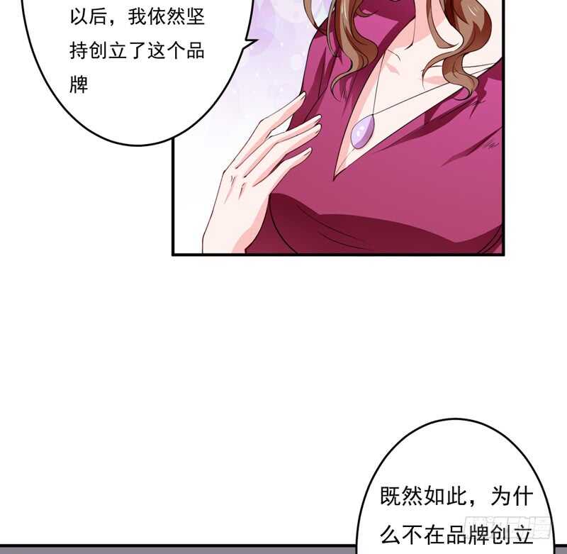 《闪婚惊爱》第120话 木木出事了？！ 第17页