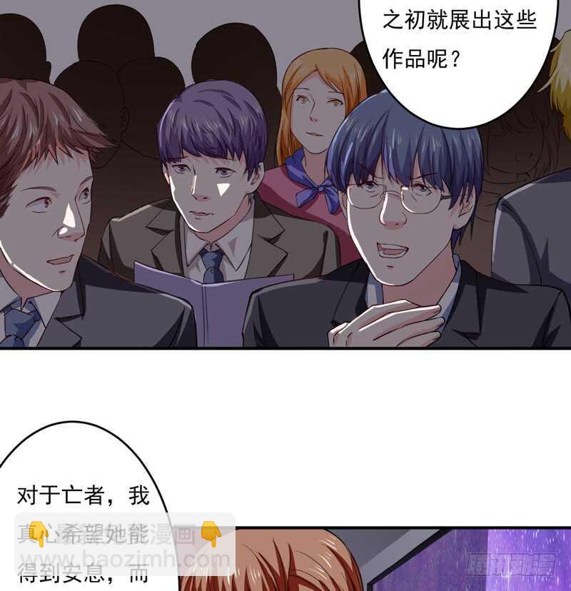 《闪婚惊爱》第120话 木木出事了？！ 第18页
