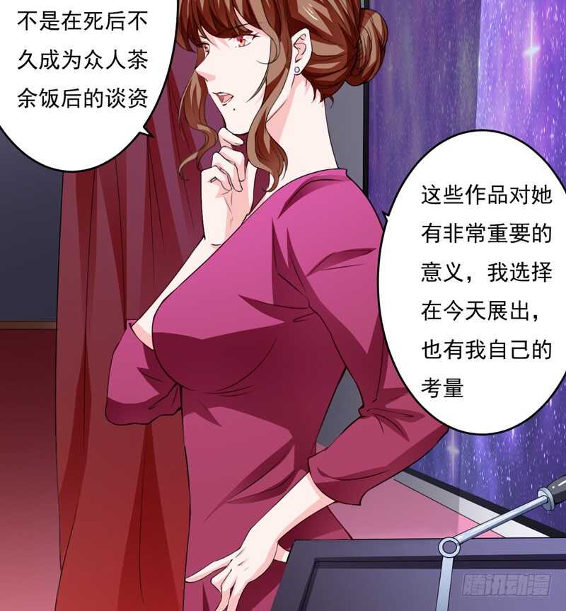 《闪婚惊爱》第120话 木木出事了？！ 第19页
