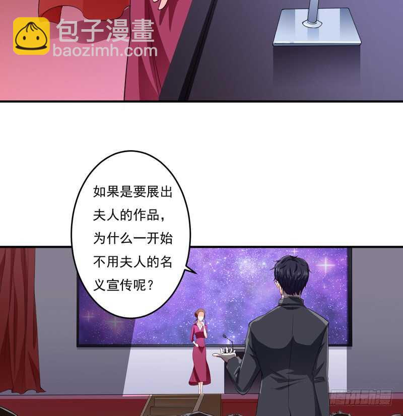 《闪婚惊爱》第120话 木木出事了？！ 第21页