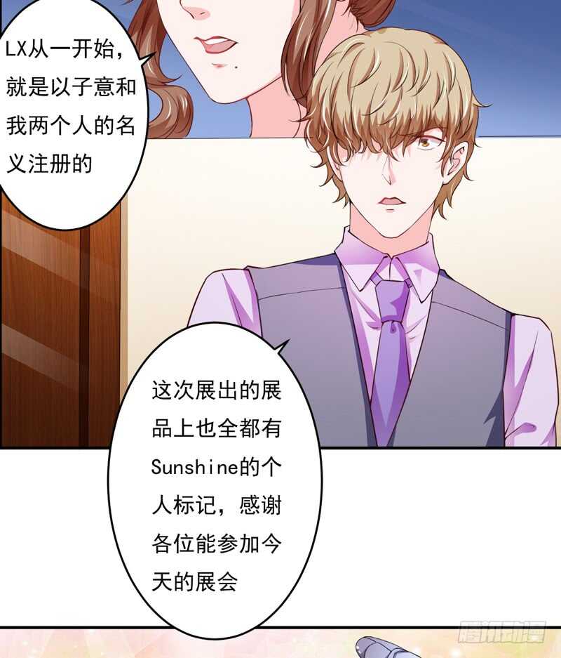 《闪婚惊爱》第120话 木木出事了？！ 第23页