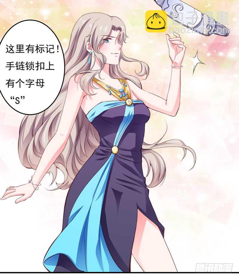 《闪婚惊爱》第120话 木木出事了？！ 第24页