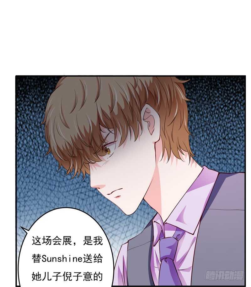 《闪婚惊爱》第120话 木木出事了？！ 第25页
