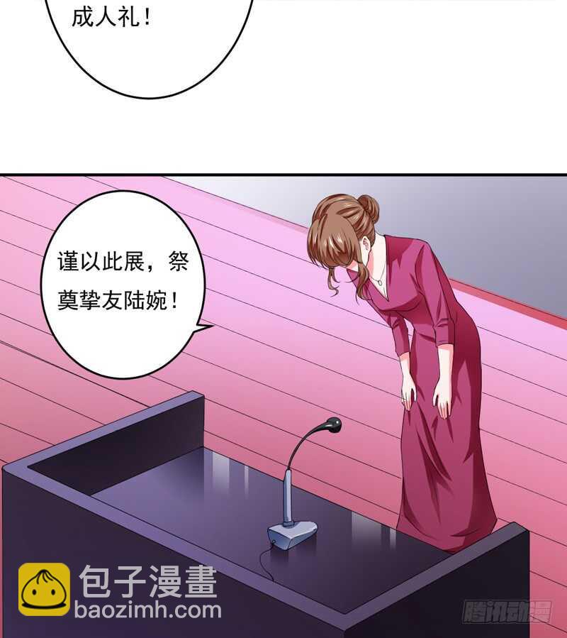 《闪婚惊爱》第120话 木木出事了？！ 第26页