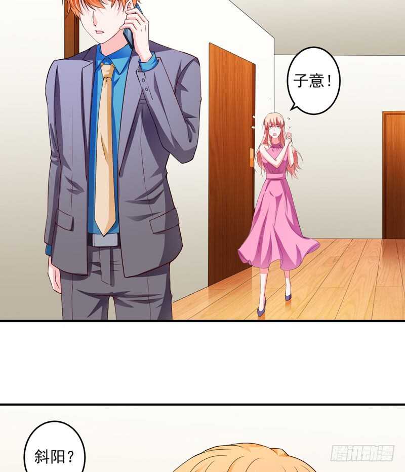 《闪婚惊爱》第120话 木木出事了？！ 第30页