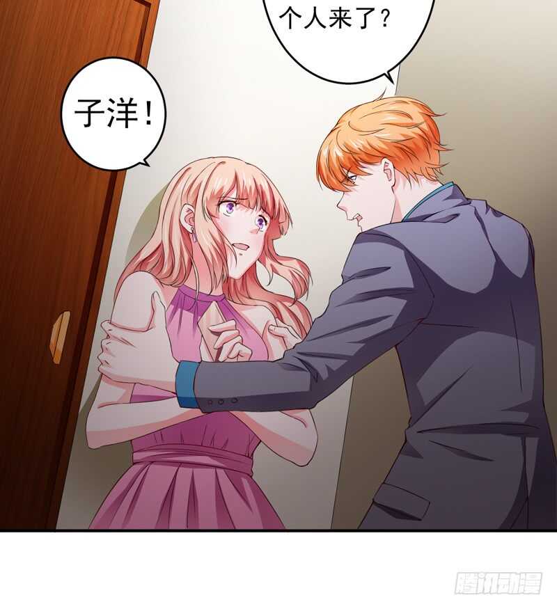 《闪婚惊爱》第120话 木木出事了？！ 第32页