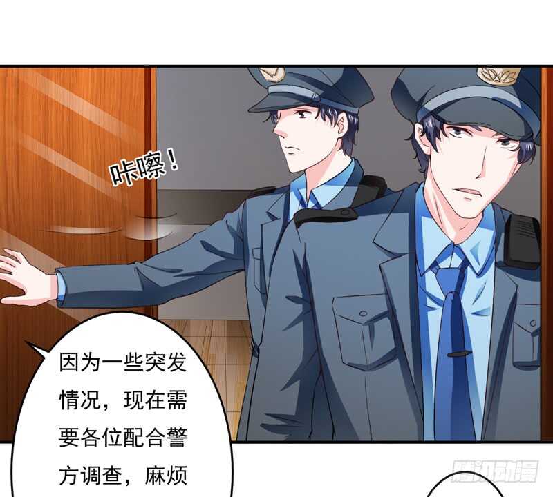 《闪婚惊爱》第120话 木木出事了？！ 第35页