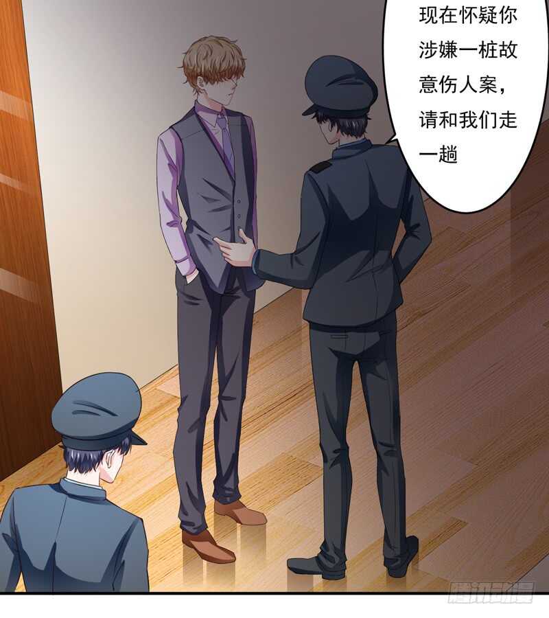 《闪婚惊爱》第120话 木木出事了？！ 第37页