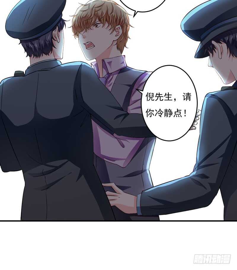 《闪婚惊爱》第120话 木木出事了？！ 第41页