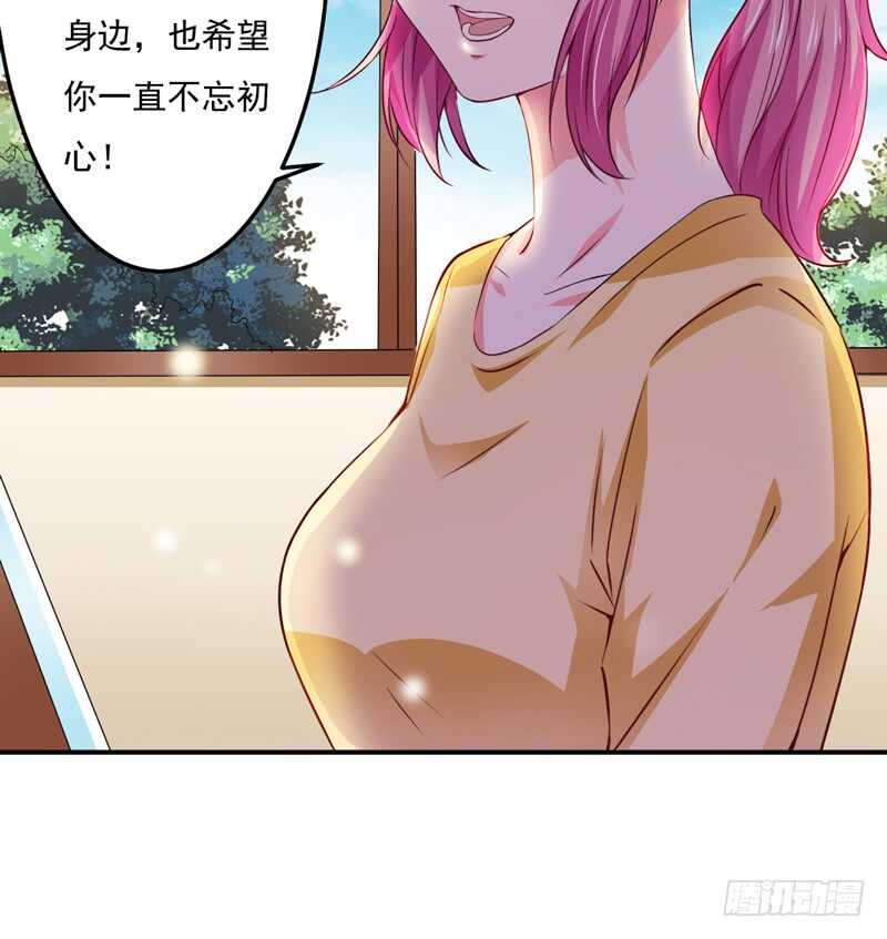 《闪婚惊爱》第120话 木木出事了？！ 第7页