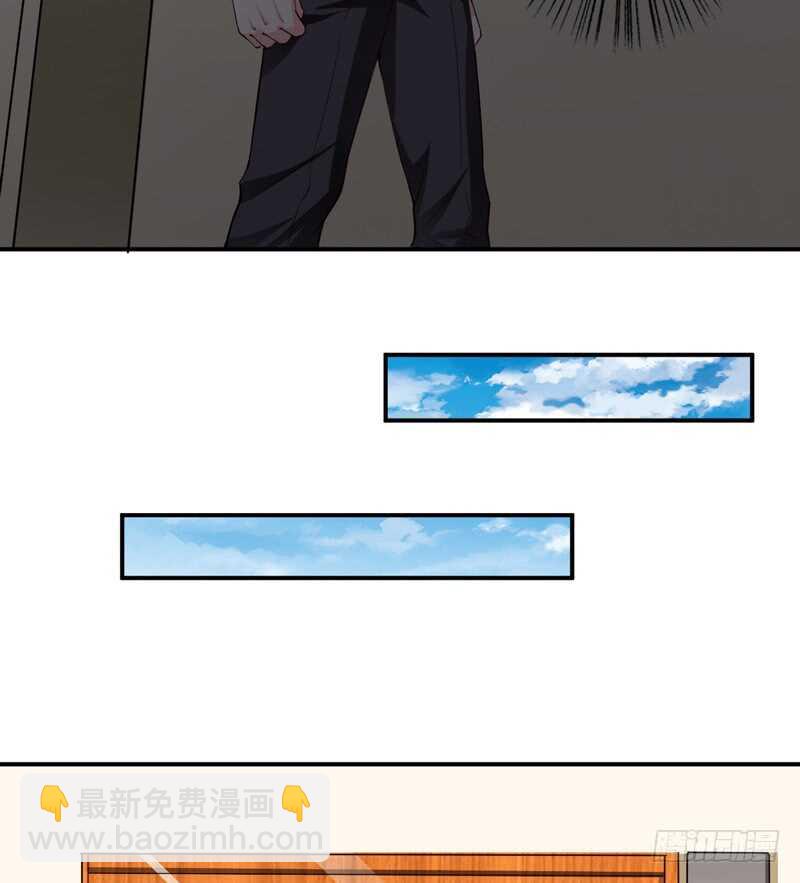 《闪婚惊爱》第120话 木木出事了？！ 第9页