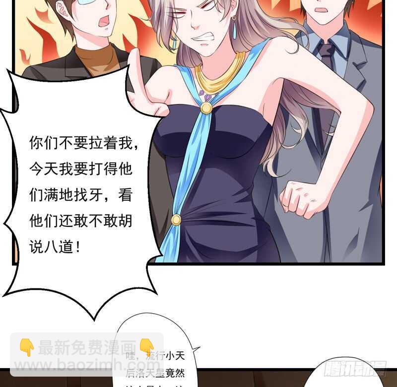 《闪婚惊爱》第119话 子意你好，我是妈妈 第10页