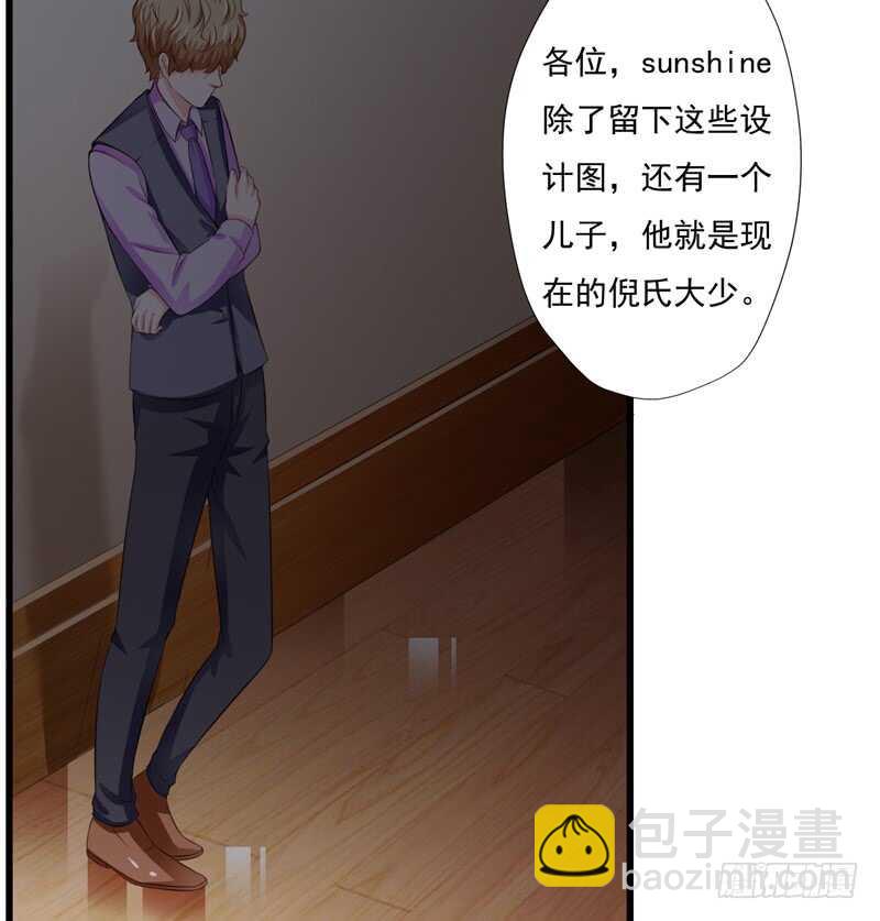 《闪婚惊爱》第119话 子意你好，我是妈妈 第12页