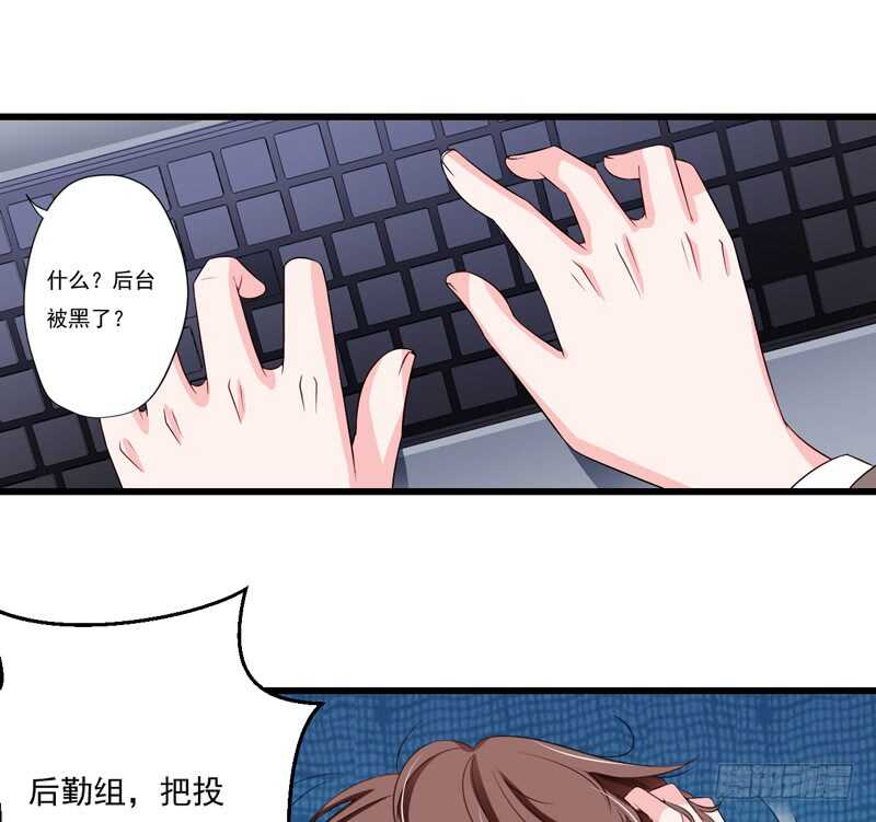《闪婚惊爱》第119话 子意你好，我是妈妈 第18页