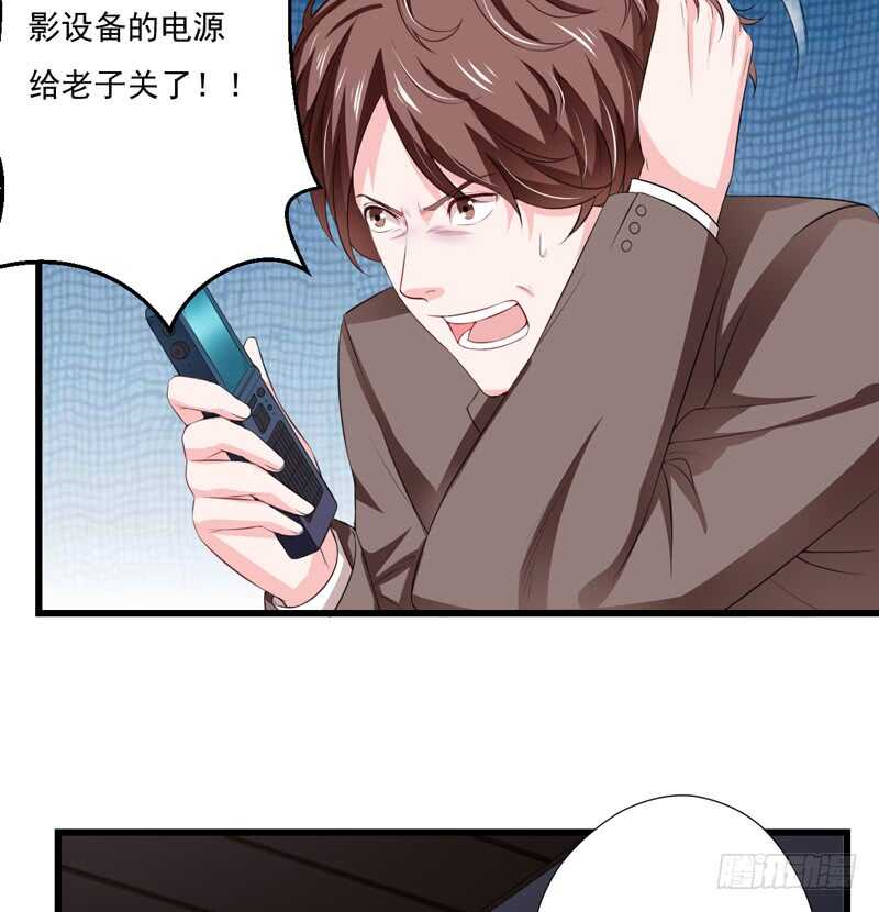 《闪婚惊爱》第119话 子意你好，我是妈妈 第19页