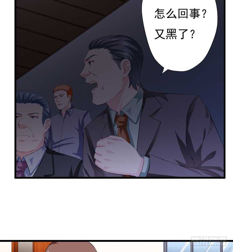 《闪婚惊爱》第119话 子意你好，我是妈妈 第20页