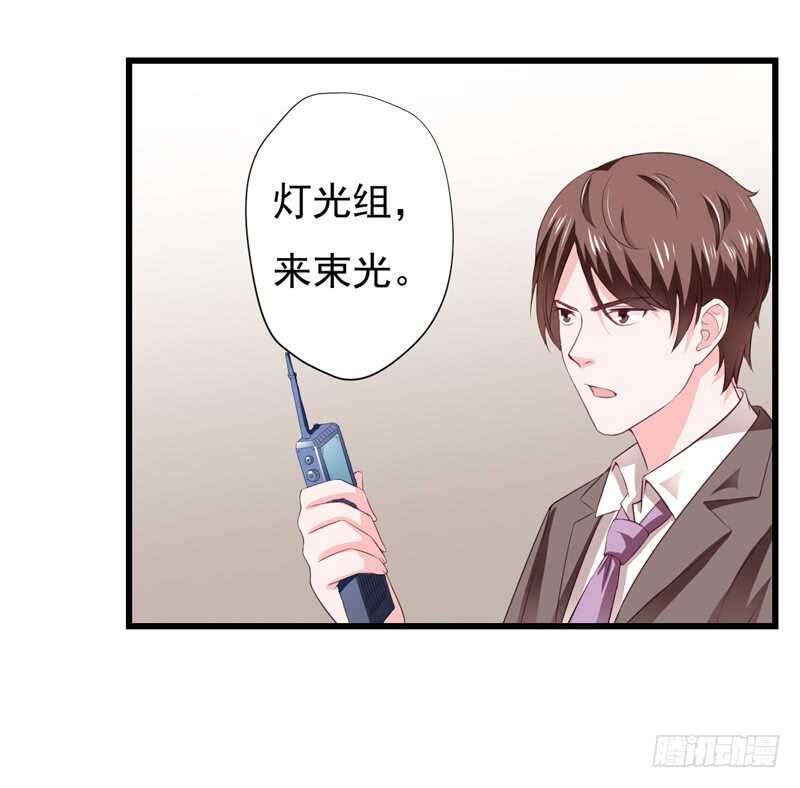 《闪婚惊爱》第119话 子意你好，我是妈妈 第24页