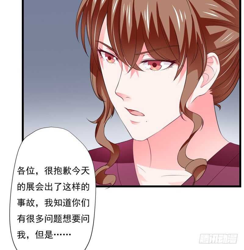 《闪婚惊爱》第119话 子意你好，我是妈妈 第26页