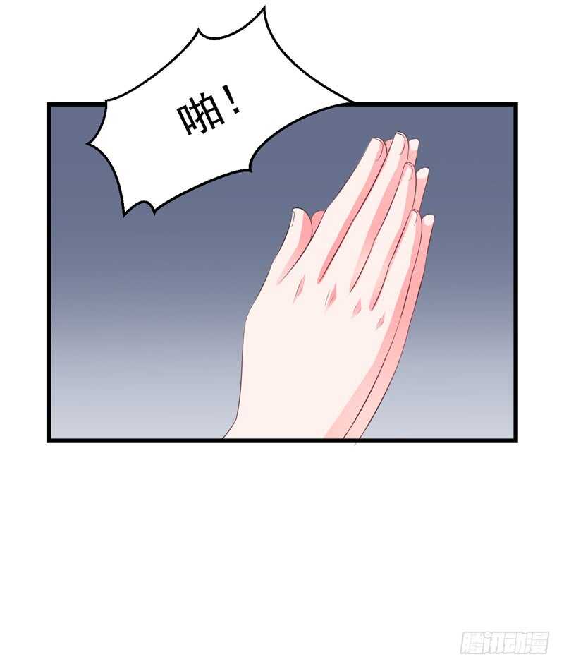 《闪婚惊爱》第119话 子意你好，我是妈妈 第28页