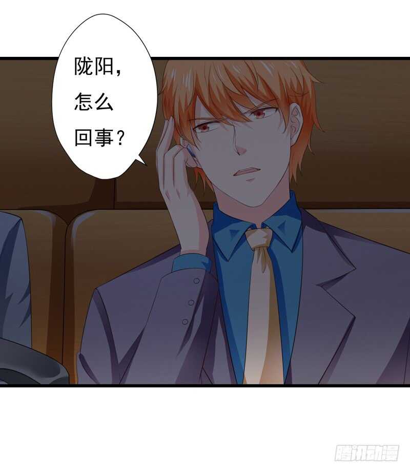 《闪婚惊爱》第119话 子意你好，我是妈妈 第2页