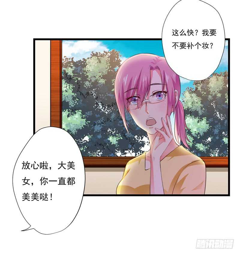 《闪婚惊爱》第119话 子意你好，我是妈妈 第30页