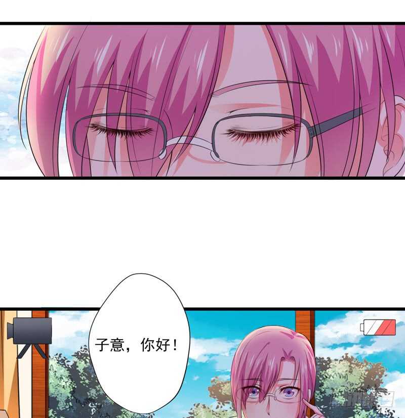 《闪婚惊爱》第119话 子意你好，我是妈妈 第31页